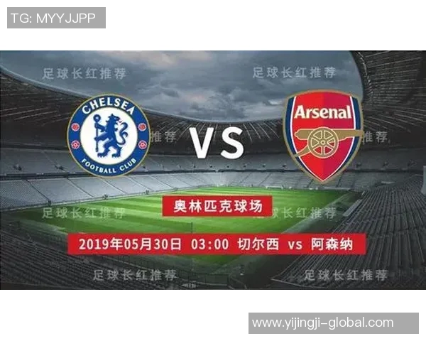 欧联杯精彩对决切尔西小胜阿森纳全场数据分析揭示比赛亮点