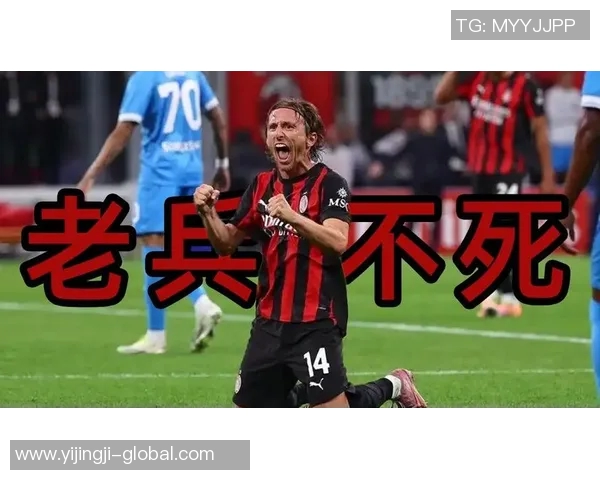 国王杯激战那不勒斯与AC米兰交锋补时进球引发全场狂欢分析