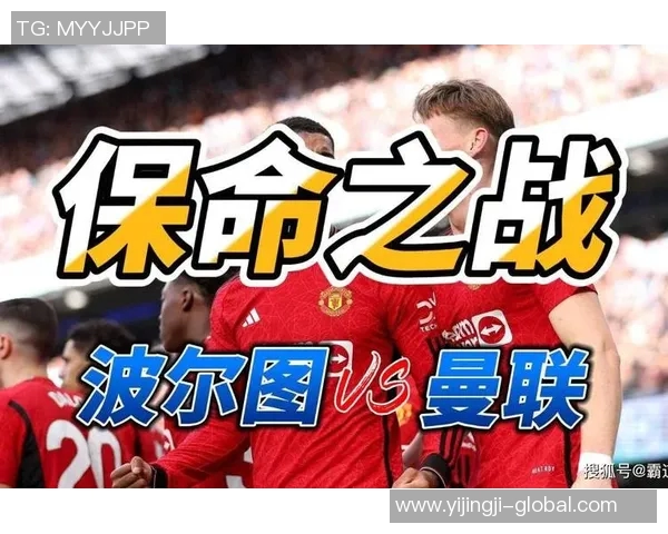 德甲惊现历史冷门曼联点球大战逆转波尔图全场沸腾